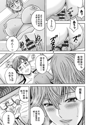 [英丸] 滴るかのはは [个人机翻]_049