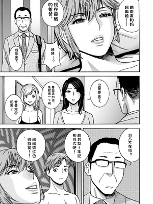 [英丸] 滴るかのはは [个人机翻]_059