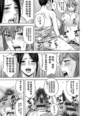[英丸] 滴るかのはは [个人机翻]_073