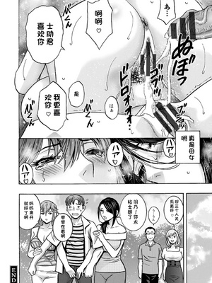 [英丸] 滴るかのはは [个人机翻]_078