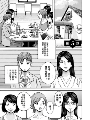 [英丸] 滴るかのはは [个人机翻]_079