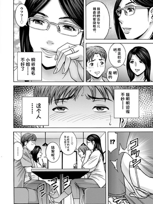 [英丸] 滴るかのはは [个人机翻]_080