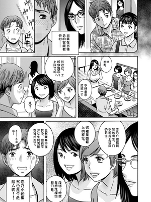 [英丸] 滴るかのはは [个人机翻]_081