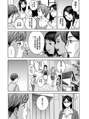 [英丸] 滴るかのはは [个人机翻]_082