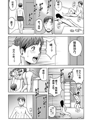 [英丸] 滴るかのはは [个人机翻]_108