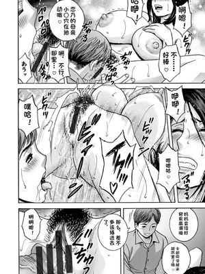 [英丸] 滴るかのはは [个人机翻]_126