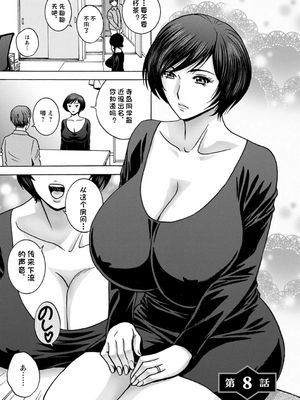 [英丸] 滴るかのはは [个人机翻]_137