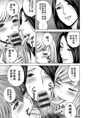 [英丸] 滴るかのはは [个人机翻]_175