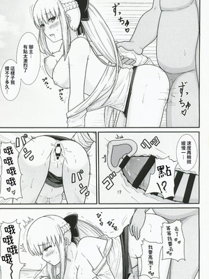 (C101) [ナツザメ (ナツザメ)] モルガン陛下の特別任務2 (Fate／Grand Order) [禁漫漢化組]_00015