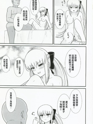 (C101) [ナツザメ (ナツザメ)] モルガン陛下の特別任務2 (Fate／Grand Order) [禁漫漢化組]_00025