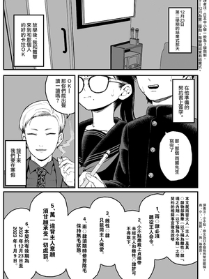 [Yumekawa Dododo-chan] 僕と彼女とご主人様の冬休み [路过的骑士汉化组] [無修正] [DL版]_002