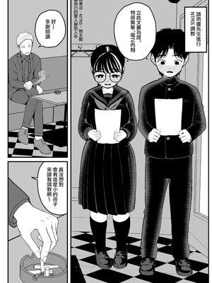 [Yumekawa Dododo-chan] 僕と彼女とご主人様の冬休み [路过的骑士汉化组] [無修正] [DL版]_003