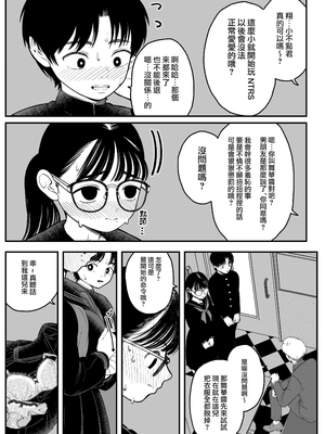 [Yumekawa Dododo-chan] 僕と彼女とご主人様の冬休み [路过的骑士汉化组] [無修正] [DL版]_004