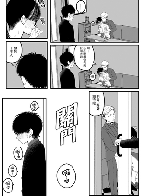 [Yumekawa Dododo-chan] 僕と彼女とご主人様の冬休み [路过的骑士汉化组] [無修正] [DL版]_006
