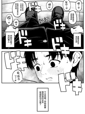 [Yumekawa Dododo-chan] 僕と彼女とご主人様の冬休み [路过的骑士汉化组] [無修正] [DL版]_007