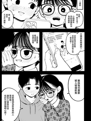 [Yumekawa Dododo-chan] 僕と彼女とご主人様の冬休み [路过的骑士汉化组] [無修正] [DL版]_008