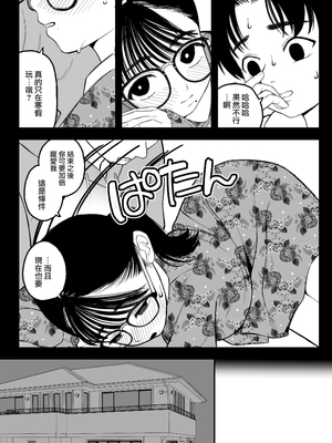 [Yumekawa Dododo-chan] 僕と彼女とご主人様の冬休み [路过的骑士汉化组] [無修正] [DL版]_009