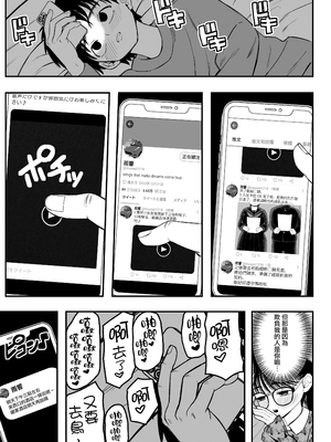 [Yumekawa Dododo-chan] 僕と彼女とご主人様の冬休み [路过的骑士汉化组] [無修正] [DL版]_010