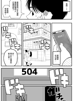 [Yumekawa Dododo-chan] 僕と彼女とご主人様の冬休み [路过的骑士汉化组] [無修正] [DL版]_012