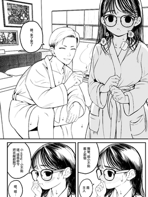 [Yumekawa Dododo-chan] 僕と彼女とご主人様の冬休み [路过的骑士汉化组] [無修正] [DL版]_013