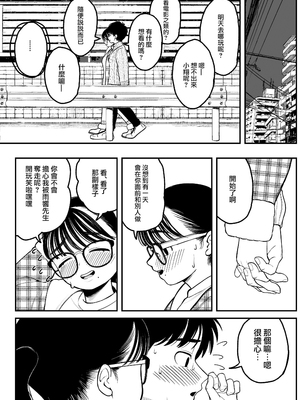 [Yumekawa Dododo-chan] 僕と彼女とご主人様の冬休み [路过的骑士汉化组] [無修正] [DL版]_027