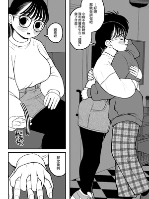 [Yumekawa Dododo-chan] 僕と彼女とご主人様の冬休み [路过的骑士汉化组] [無修正] [DL版]_029