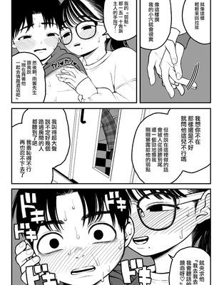 [Yumekawa Dododo-chan] 僕と彼女とご主人様の冬休み [路过的骑士汉化组] [無修正] [DL版]_031