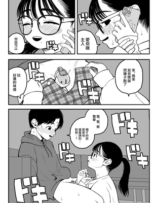[Yumekawa Dododo-chan] 僕と彼女とご主人様の冬休み [路过的骑士汉化组] [無修正] [DL版]_033