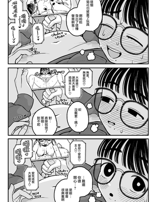 [Yumekawa Dododo-chan] 僕と彼女とご主人様の冬休み [路过的骑士汉化组] [無修正] [DL版]_037