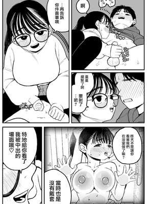 [Yumekawa Dododo-chan] 僕と彼女とご主人様の冬休み [路过的骑士汉化组] [無修正] [DL版]_038