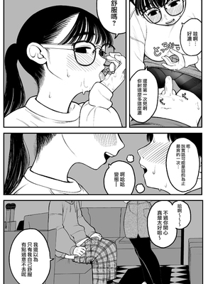 [Yumekawa Dododo-chan] 僕と彼女とご主人様の冬休み [路过的骑士汉化组] [無修正] [DL版]_040