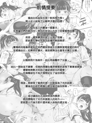 [mon-petit (もんぷち)] 夏が終わるまで+CG特典  [中国翻訳][薄碼]_035