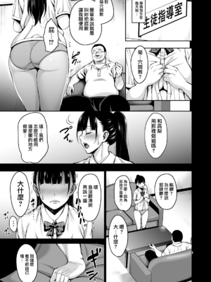 [mon-petit (もんぷち)] 夏が終わるまで+CG特典  [中国翻訳][薄碼]_038