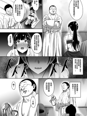 [mon-petit (もんぷち)] 夏が終わるまで+CG特典  [中国翻訳][薄碼]_134