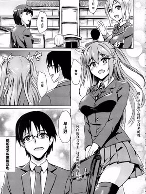 (C88) [インデックス ACG (ぷよちゃ)] INDEXGIRLS 04 さくら散る[脸肿汉化组]_3