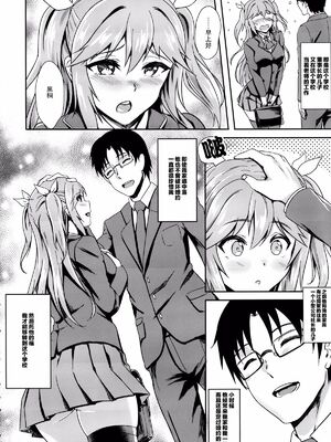 (C88) [インデックス ACG (ぷよちゃ)] INDEXGIRLS 04 さくら散る[脸肿汉化组]_4