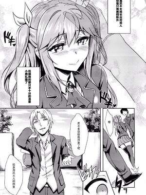 (C88) [インデックス ACG (ぷよちゃ)] INDEXGIRLS 04 さくら散る[脸肿汉化组]_5