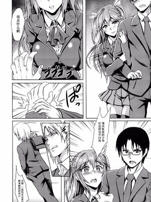 (C88) [インデックス ACG (ぷよちゃ)] INDEXGIRLS 04 さくら散る[脸肿汉化组]_6