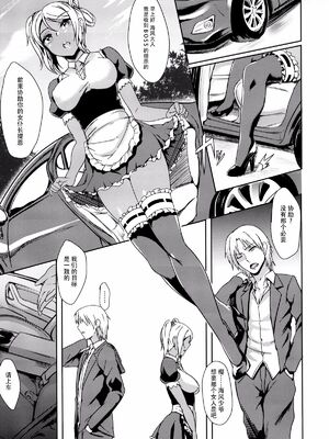 (C88) [インデックス ACG (ぷよちゃ)] INDEXGIRLS 04 さくら散る[脸肿汉化组]_7