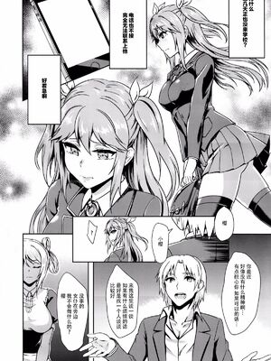 (C88) [インデックス ACG (ぷよちゃ)] INDEXGIRLS 04 さくら散る[脸肿汉化组]_8