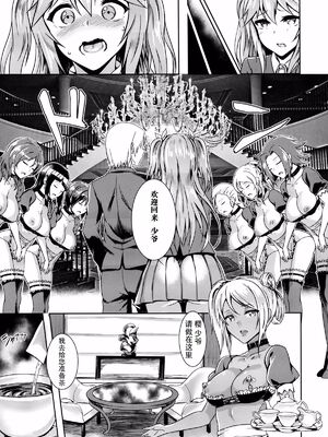 (C88) [インデックス ACG (ぷよちゃ)] INDEXGIRLS 04 さくら散る[脸肿汉化组]_9