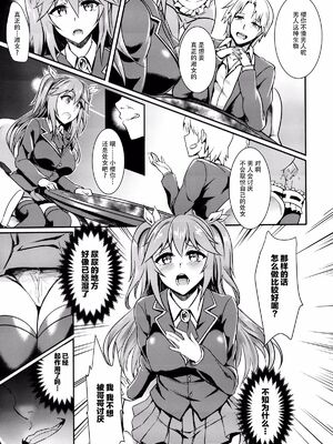 (C88) [インデックス ACG (ぷよちゃ)] INDEXGIRLS 04 さくら散る[脸肿汉化组]_11