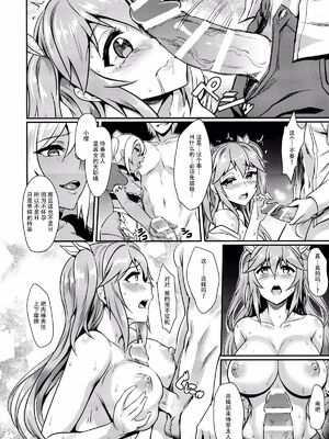 (C88) [インデックス ACG (ぷよちゃ)] INDEXGIRLS 04 さくら散る[脸肿汉化组]_14