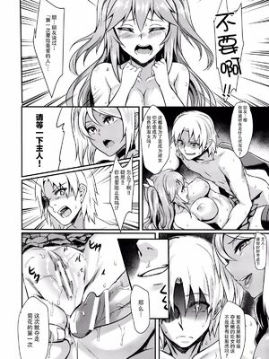 (C88) [インデックス ACG (ぷよちゃ)] INDEXGIRLS 04 さくら散る[脸肿汉化组]_18