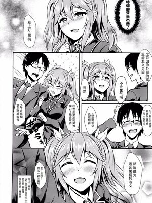 (C88) [インデックス ACG (ぷよちゃ)] INDEXGIRLS 04 さくら散る[脸肿汉化组]_26