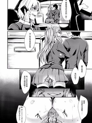 (C88) [インデックス ACG (ぷよちゃ)] INDEXGIRLS 04 さくら散る[脸肿汉化组]_28