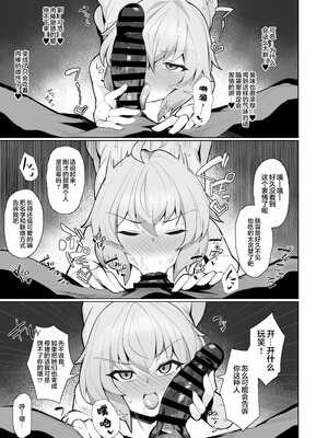 [モモのすけ] シンフォギア 肉便器ハメ潰し漫画 (戦姫絶唱シンフォギア) [堕樱汉化组]_7