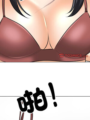 同事換換愛 203-204話_203_03