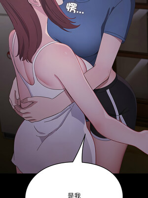 我家的贅婿大人 80-81話_80_02