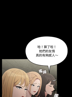 我家的贅婿大人 80-81話_80_04